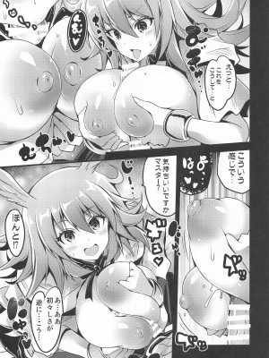 (C102) [FULLMETAL MADNESS (旭)] BUSTER CHAIN  挟丸立香はわからない  (Fate／Grand Order)_14