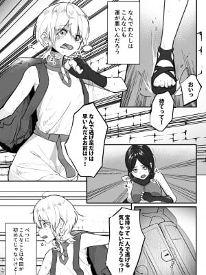 [お化けの林檎屋さん (幽林檎)] 自業自得で触手に捕まった冒険者 無限クリイキ地獄と初めての乳首イキ_02