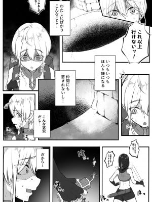 [お化けの林檎屋さん (幽林檎)] 自業自得で触手に捕まった冒険者 無限クリイキ地獄と初めての乳首イキ_03