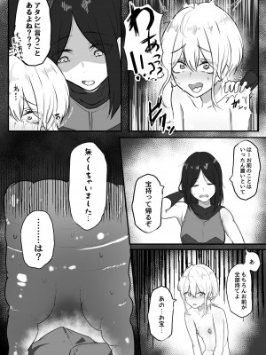[お化けの林檎屋さん (幽林檎)] 自業自得で触手に捕まった冒険者 無限クリイキ地獄と初めての乳首イキ_24