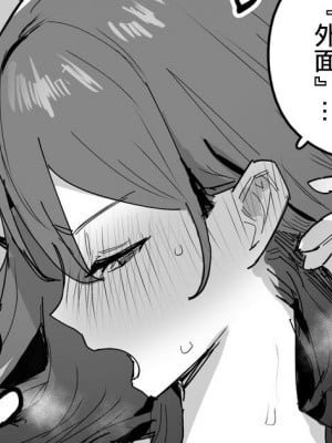 [ie] イライラ妻 おまけ [中国翻訳]_1