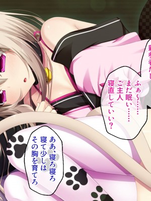 [どろっぷす! ] ねこ神様の結婚 ～田舎でにゃんにゃん搾精ライフ～_078