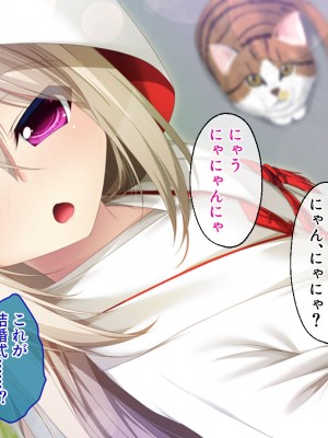 [どろっぷす! ] ねこ神様の結婚 ～田舎でにゃんにゃん搾精ライフ～_124