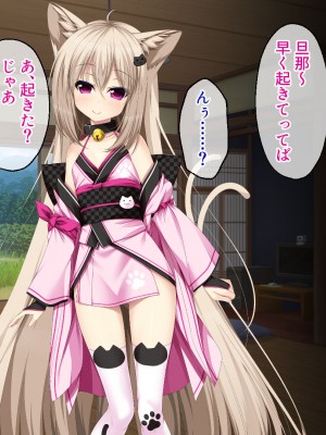 [どろっぷす! ] ねこ神様の結婚 ～田舎でにゃんにゃん搾精ライフ～_123