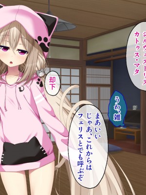 [どろっぷす! ] ねこ神様の結婚 ～田舎でにゃんにゃん搾精ライフ～_013