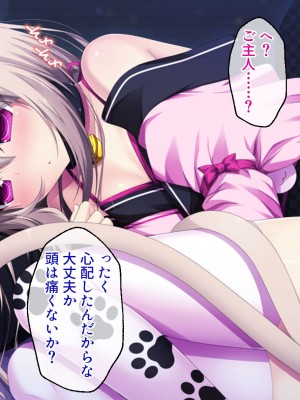 [どろっぷす! ] ねこ神様の結婚 ～田舎でにゃんにゃん搾精ライフ～_072