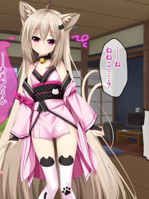 [どろっぷす! ] ねこ神様の結婚 ～田舎でにゃんにゃん搾精ライフ～_096