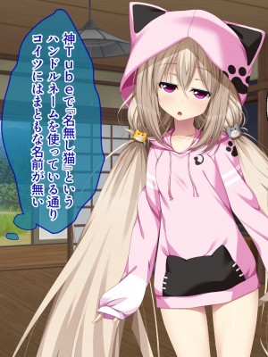 [どろっぷす! ] ねこ神様の結婚 ～田舎でにゃんにゃん搾精ライフ～_012