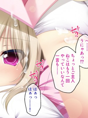 [どろっぷす! ] ねこ神様の結婚 ～田舎でにゃんにゃん搾精ライフ～_053