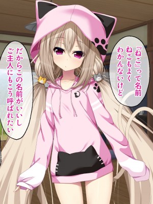 [どろっぷす! ] ねこ神様の結婚 ～田舎でにゃんにゃん搾精ライフ～_014