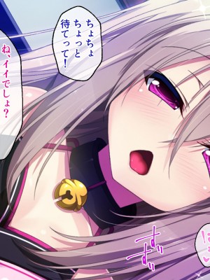 [どろっぷす! ] ねこ神様の結婚 ～田舎でにゃんにゃん搾精ライフ～_091