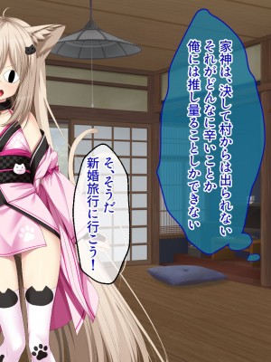 [どろっぷす! ] ねこ神様の結婚 ～田舎でにゃんにゃん搾精ライフ～_127