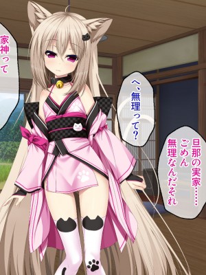 [どろっぷす! ] ねこ神様の結婚 ～田舎でにゃんにゃん搾精ライフ～_126
