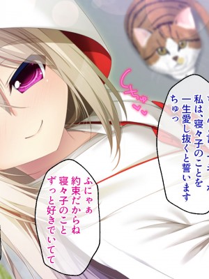 [どろっぷす! ] ねこ神様の結婚 ～田舎でにゃんにゃん搾精ライフ～_125