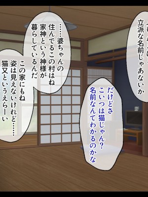 [どろっぷす! ] ねこ神様の結婚 ～田舎でにゃんにゃん搾精ライフ～_095