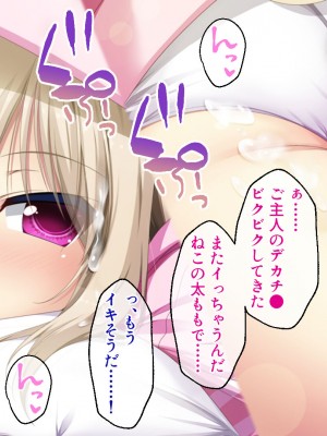 [どろっぷす! ] ねこ神様の結婚 ～田舎でにゃんにゃん搾精ライフ～_056