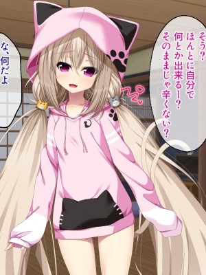 [どろっぷす! ] ねこ神様の結婚 ～田舎でにゃんにゃん搾精ライフ～_029