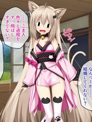 [どろっぷす! ] ねこ神様の結婚 ～田舎でにゃんにゃん搾精ライフ～_098