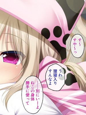 [どろっぷす! ] ねこ神様の結婚 ～田舎でにゃんにゃん搾精ライフ～_043