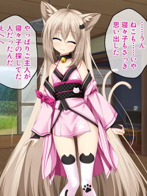 [どろっぷす! ] ねこ神様の結婚 ～田舎でにゃんにゃん搾精ライフ～_097