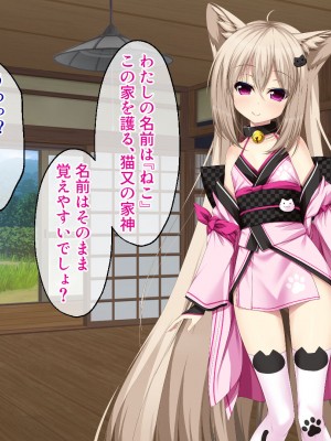 [どろっぷす! ] ねこ神様の結婚 ～田舎でにゃんにゃん搾精ライフ～_009