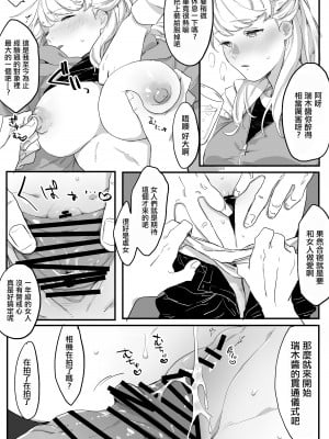 [ボド山] 合宿で生ハメされちゃう女子大生ちゃん [中国翻訳]