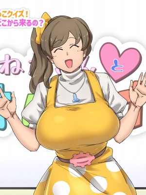 [お菓] 性教育番組「おねえさんとデキルカナ_」_62