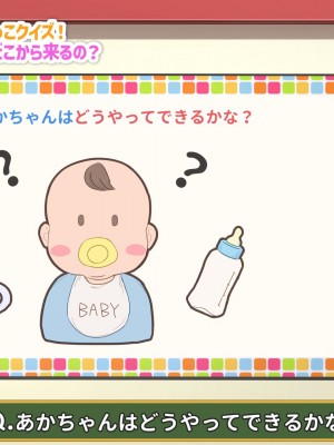 [お菓] 性教育番組「おねえさんとデキルカナ_」_63