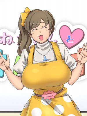 [お菓] 性教育番組「おねえさんとデキルカナ_」_77
