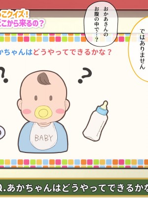 [お菓] 性教育番組「おねえさんとデキルカナ_」_03
