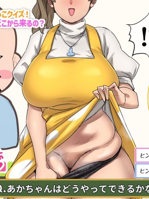 [お菓] 性教育番組「おねえさんとデキルカナ_」_49