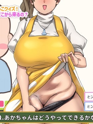 [お菓] 性教育番組「おねえさんとデキルカナ_」_64