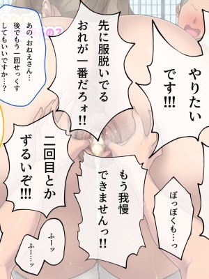 [お菓] 性教育番組「おねえさんとデキルカナ_」_59