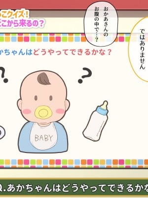[お菓] 性教育番組「おねえさんとデキルカナ_」_48