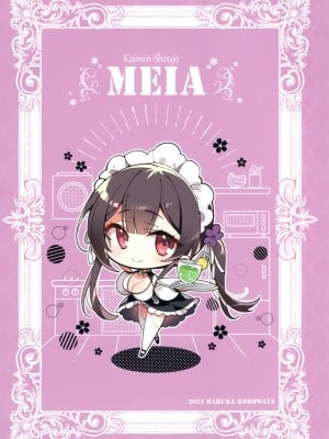 (C102) [てごねスパイク (煎路)] 懐眠少女 -冥亞-_13