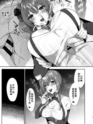 (C95) [柿の種一粒 (柿野なしこ)] セントルイス式お世話術 (アズールレーン) [2019年1月4日] [翠星石汉化]_08