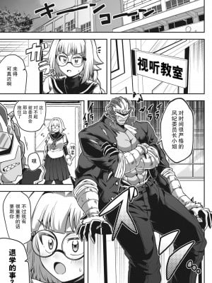 [八木そば] マジメに着なさい! (COMIC 外楽 Vol.13)｜请把衣服穿整齐了！ [不咕鸟汉化组]_04