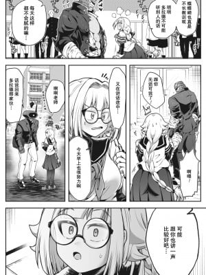 [八木そば] マジメに着なさい! (COMIC 外楽 Vol.13)｜请把衣服穿整齐了！ [不咕鸟汉化组]_03