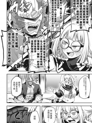 [八木そば] マジメに着なさい! (COMIC 外楽 Vol.13)｜请把衣服穿整齐了！ [不咕鸟汉化组]_07