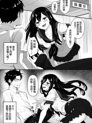 [ヒノキノ] 巨根大好き隣の黒髪ギャル [空気系☆漢化]_06