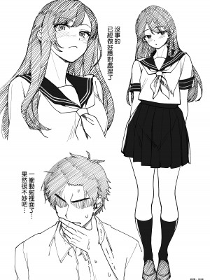 [ヒノキノ] 巨根大好き隣の黒髪ギャル [空気系☆漢化]_24