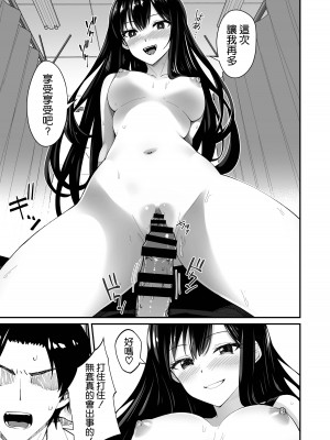 [ヒノキノ] 巨根大好き隣の黒髪ギャル [空気系☆漢化]_10