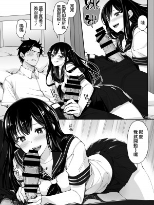 [ヒノキノ] 巨根大好き隣の黒髪ギャル [空気系☆漢化]_07