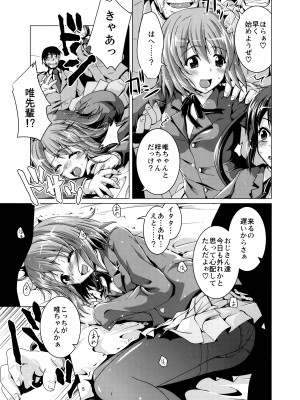[封鎖領域 (七海静歌)] Alumi Can Contest (けいおん!)_05