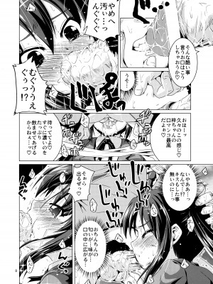 [封鎖領域 (七海静歌)] Alumi Can Contest (けいおん!)_08