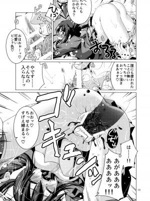 [封鎖領域 (七海静歌)] Alumi Can Contest (けいおん!)_13