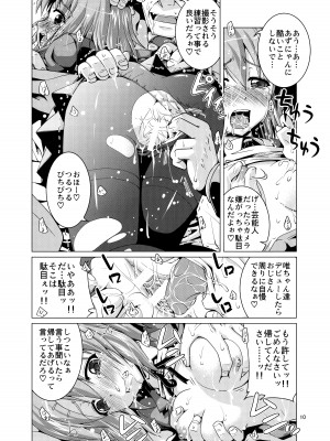[封鎖領域 (七海静歌)] Alumi Can Contest (けいおん!)_10