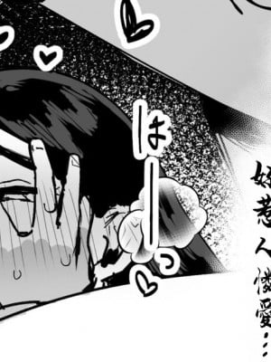 [ie] 許嫁 おまけの漫画 [中国翻訳]_1