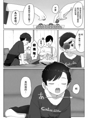 [さつよ] 俺が食べるから (COMIC LOE 1) [中国翻訳] [DL版]_04