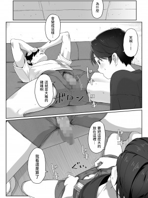 [さつよ] 俺が食べるから (COMIC LOE 1) [中国翻訳] [DL版]_12